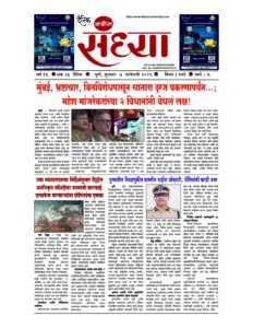 Navin Sandhya 7 January.pdf